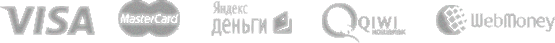 принимаем к оплате